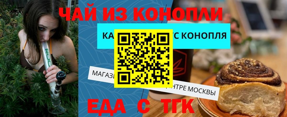 Саранск  Печенье с ТГК конопля  Вход с VPN 