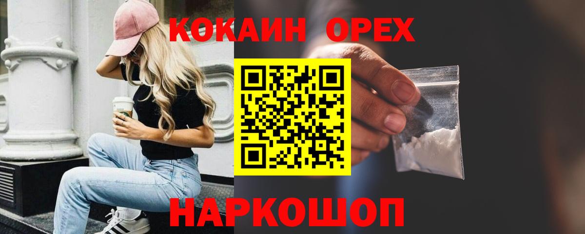 КОКАИН 98% Саранск