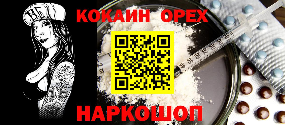 Саранск  COCAIN Эквадор  Вход с VPN 