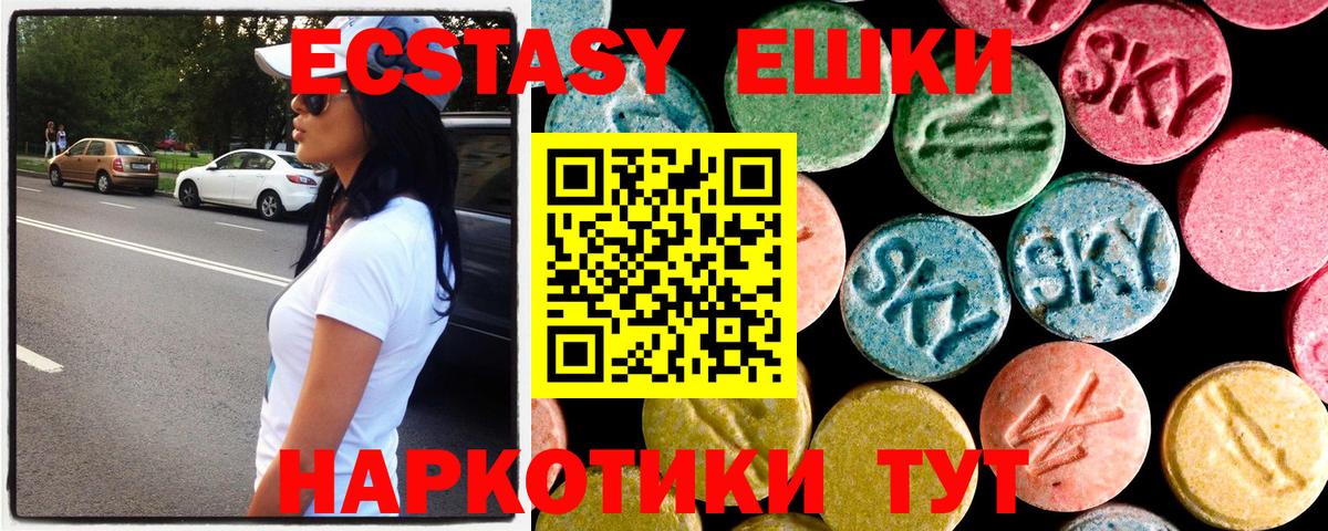 Ecstasy таблы  Экстази ешки  ЭКСТАЗИ  Саранск  Вход с VPN 