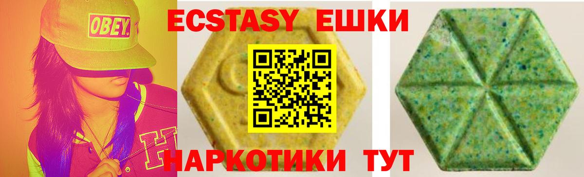 ЭКСТАЗИ Cube Саранск