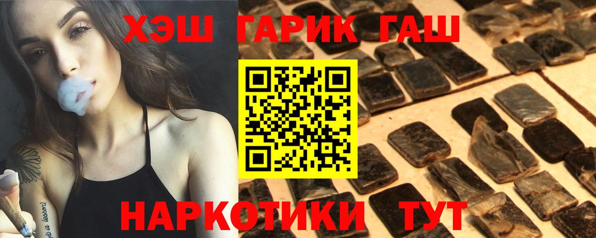 Саранск  ГАШ гарик  Вход с VPN 