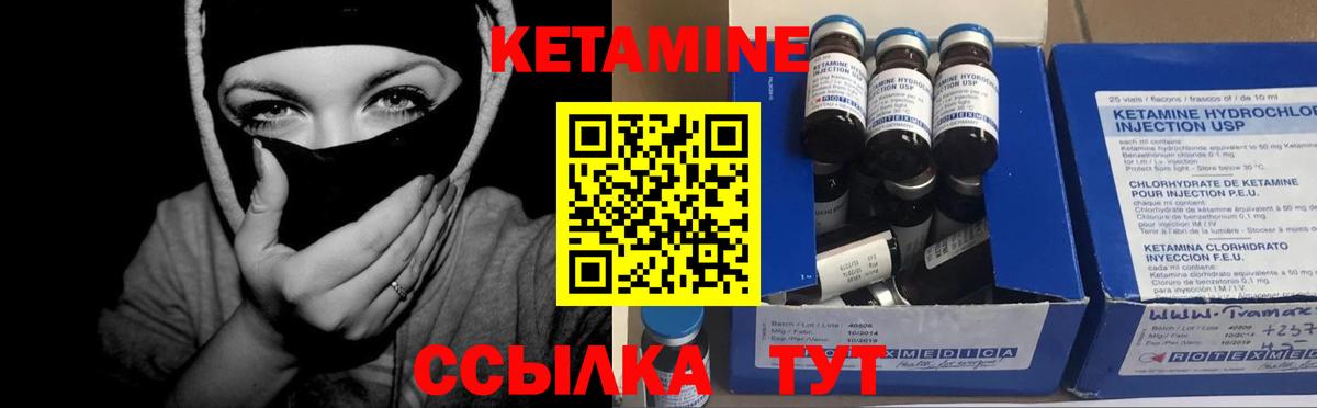 Саранск  Кетамин VHQ  Вход с VPN 
