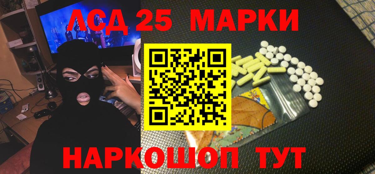 LSD-25 экстази кислота  Лсд 25 экстази ecstasy  Саранск  Вход с VPN 