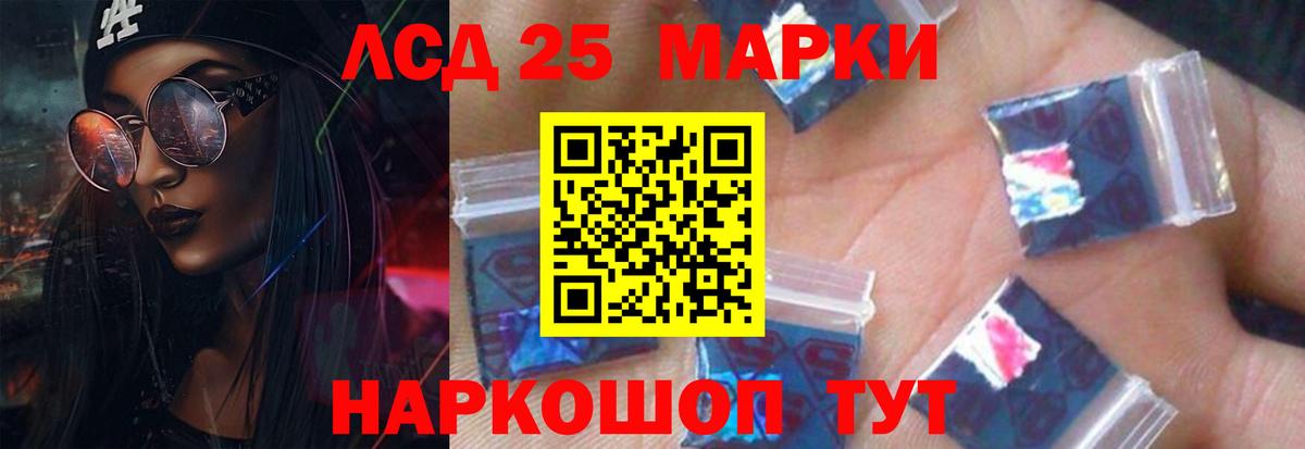 LSD-25 экстази ecstasy Саранск