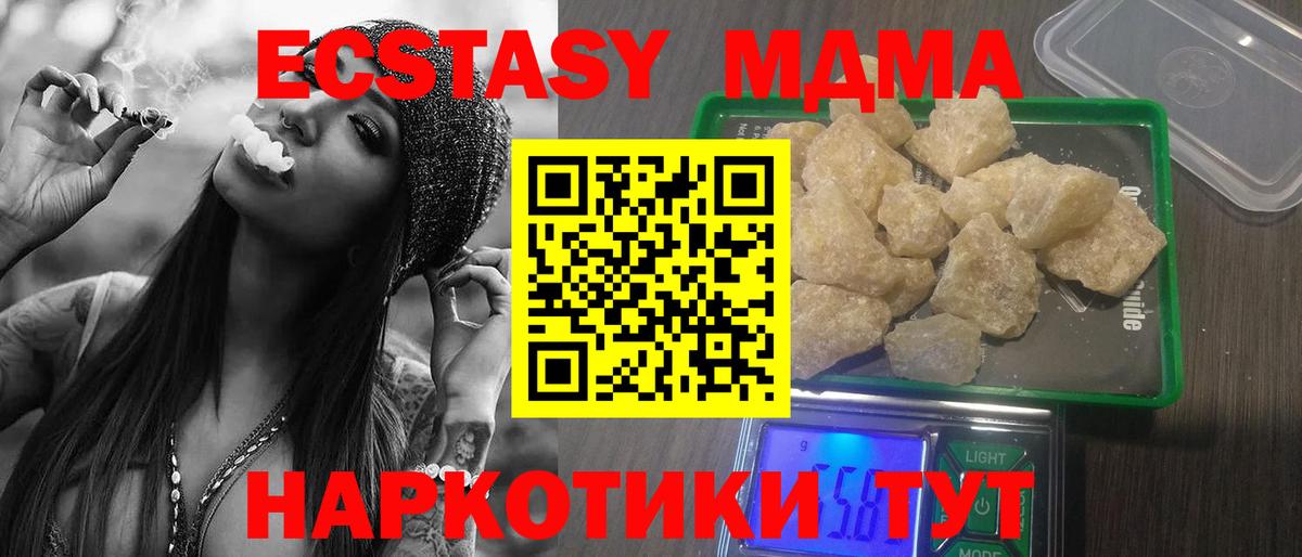 Саранск  МДМА кристаллы  Вход с VPN 