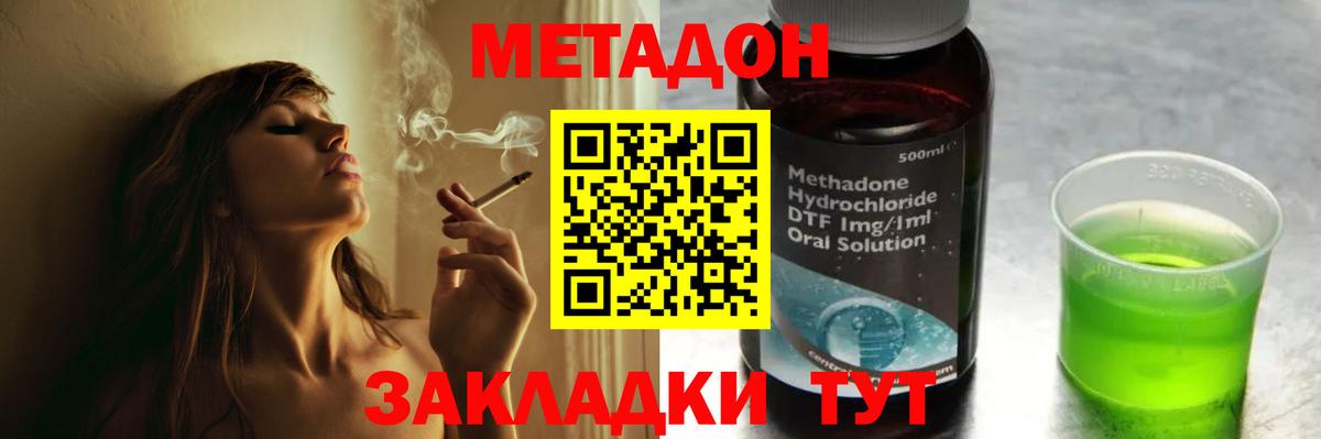 Саранск  Метадон VHQ  Вход с VPN 