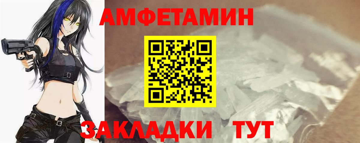 Первитин  Вход с VPN  Саранск  МЕТАМФЕТАМИН Декстрометамфетамин 99.9% 