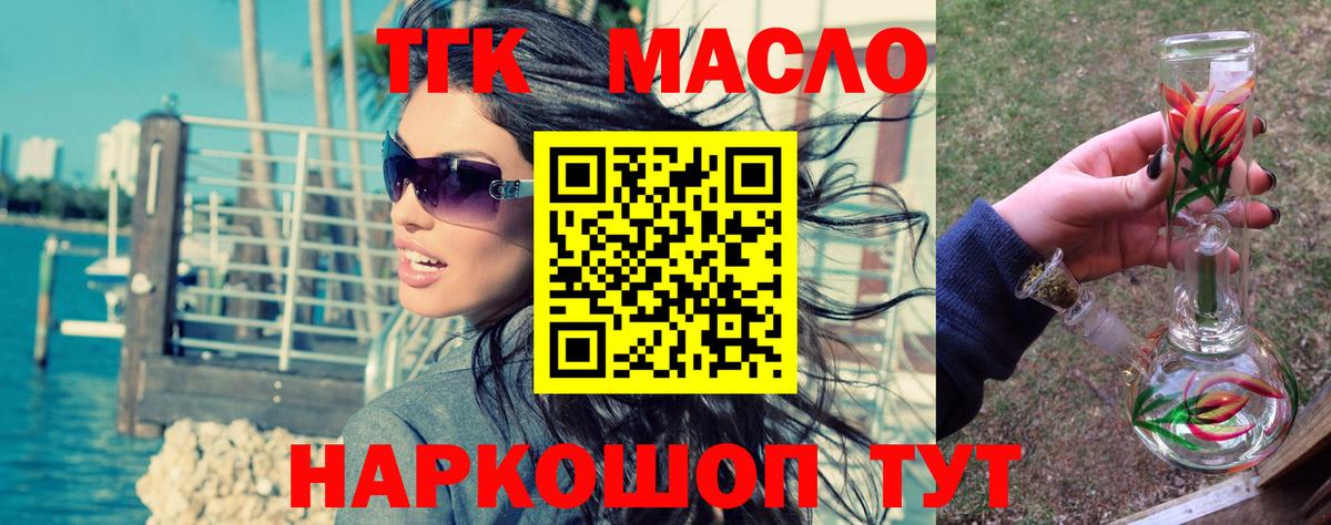 Саранск  Дистиллят ТГК концентрат  Дистиллят ТГК вейп  Вход с VPN 