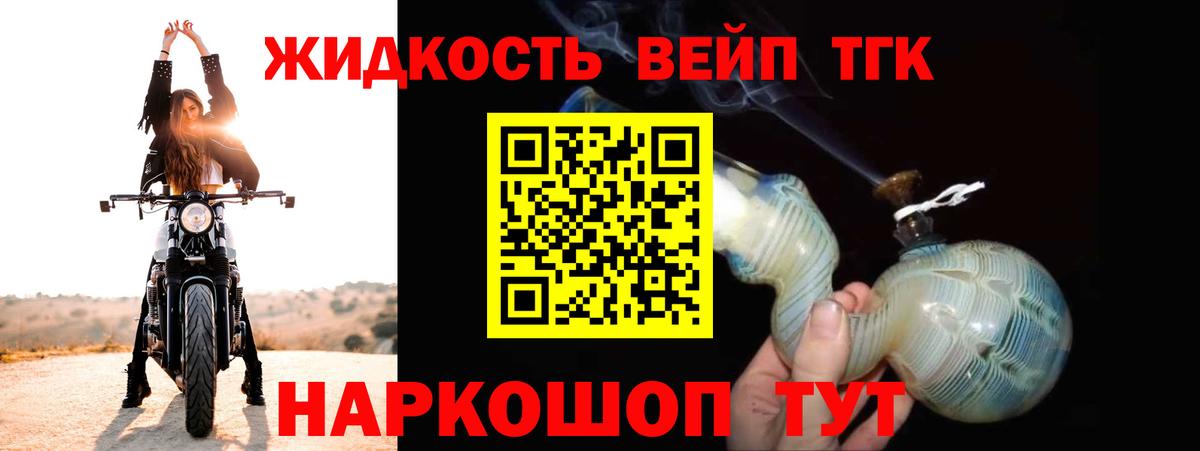 ТГК THC oil Саранск