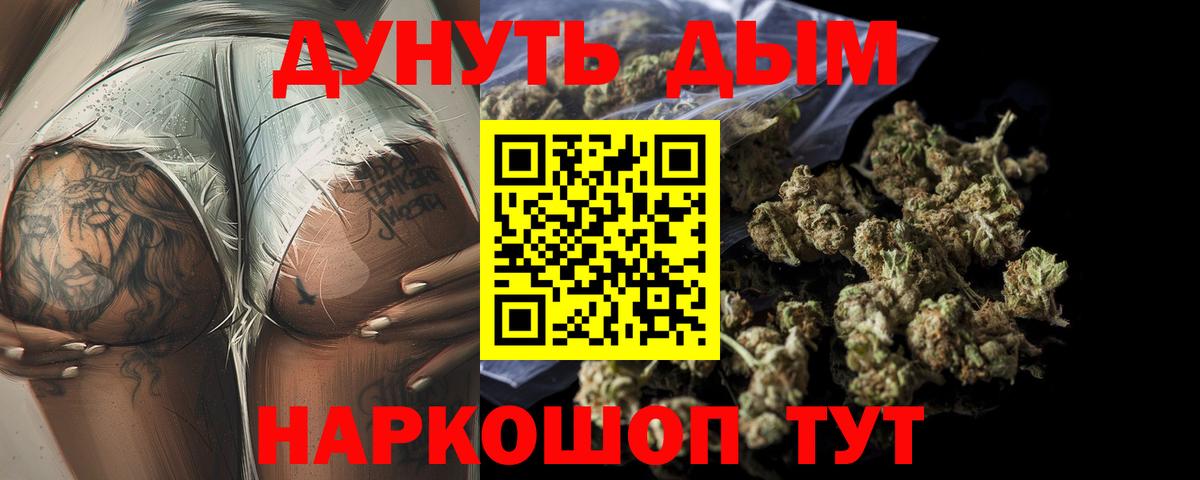 Шишки марихуана семена  Конопля VHQ  Канабис AK-47  Бошки марихуана тримм  Вход с VPN  Саранск 